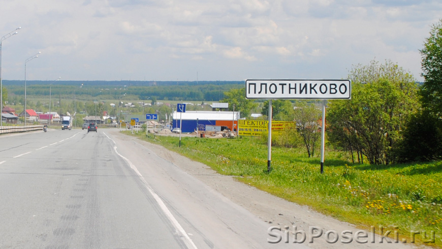 границы населенного пункта Плотниково